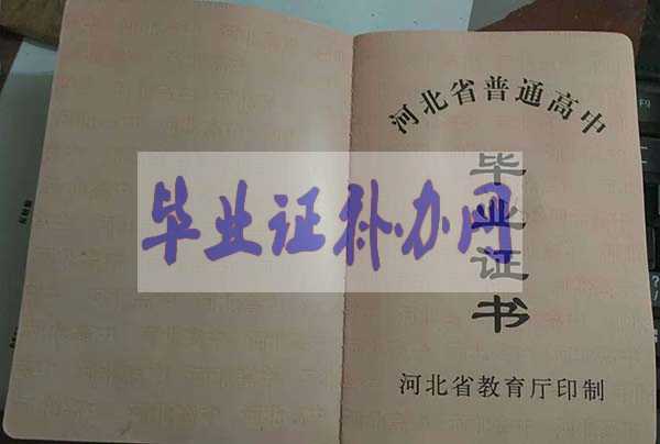 2003年高中畢業證樣本(高中畢業證樣本外觀)